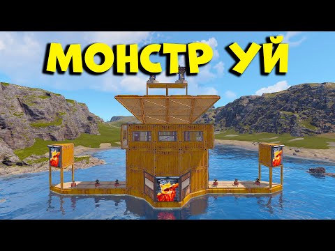 Видео: Біздің МОНСТР УЙ барлық рейдке тұрып берді | Rust @Leon_Ruster