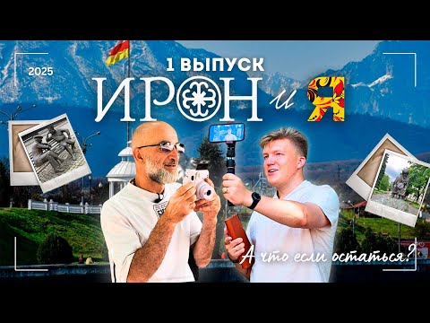 Видео: Городские скульптуры Владикавказа | Ирон и я