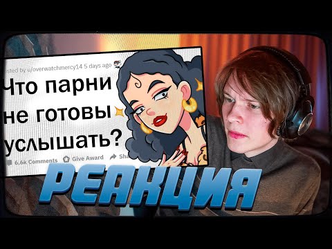 Видео: ДИПИНС СМОТРИТ: Девушки НИКОГДА не скажут ЭТОГО парням | АПВОУТ