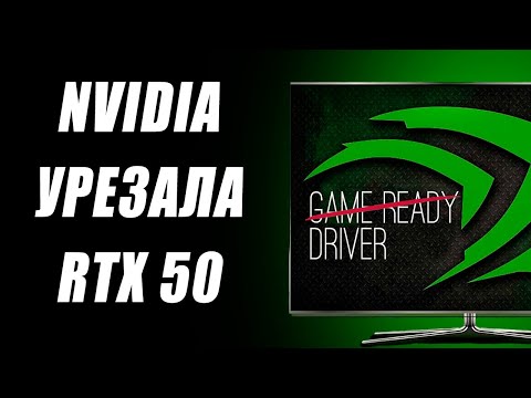 Видео: Драйвер Nvidia уложил RTX 5000, дефицит GDDR7, подмена FSR 4, народный Ryzen 9500F