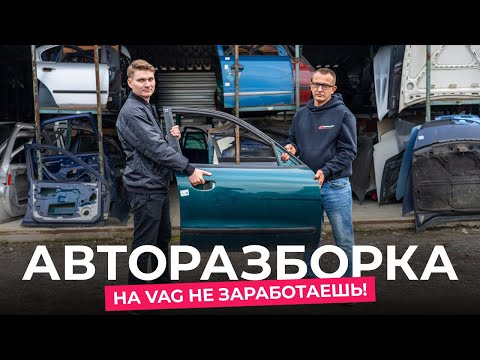 Видео: Б/у запчасти — золотая жила? «Купил за $1 500, а продал за $9 000»