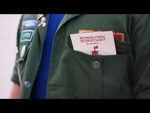 Видео: ШВМ "Возрастная Психология. Разновозрастный отряд"