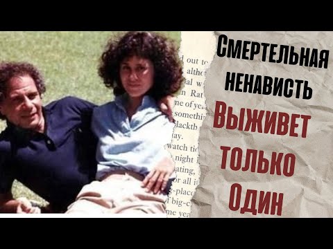 Видео: Смертельная ненависть| ВЫЖИВЕТ ТОЛЬКО ОДИН