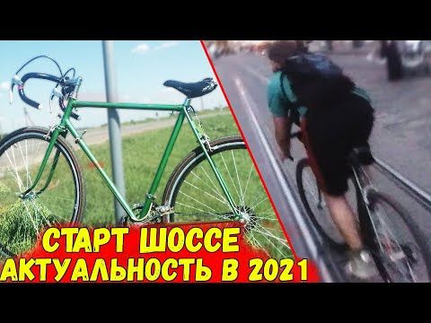 Видео: ХВЗ Старт Шоссе - Стоит ли брать / Замеры максималки на гравийном ХВЗ