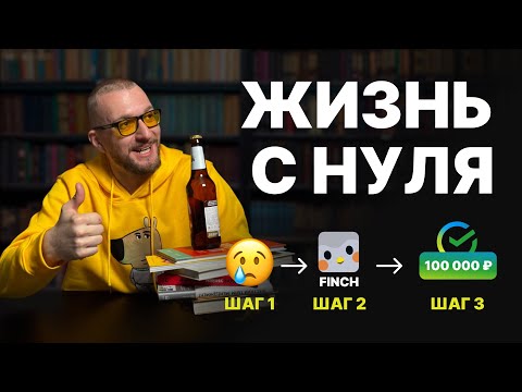 Видео: Эти 5 Привычек ПОМЕНЯЛИ Мою Жизнь Навсегда