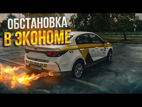 Видео: Зарабатываем в Яндекс Такси на экономе! Сколько заработал за 24 часа?!