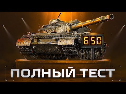 Видео: БРАТЬ ИЛИ НЕТ? Отвечаю На Вопрос По ОБЪЕКТУ 718Б!