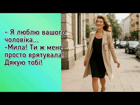 Видео: Чоловік Олесі має коханку... @dovgimi_vethorami 