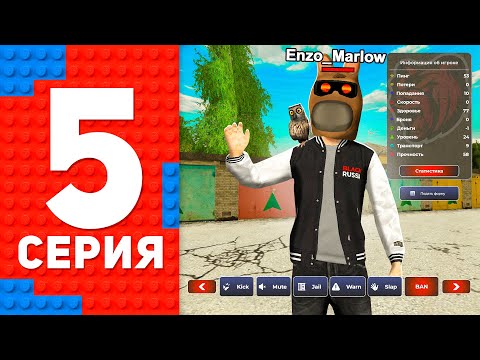 Видео: Я СТАЛ АДМИНИСТРАТОРОМ! КУПИЛ ГАРАЖ НА НОВОМ СЕРВЕРЕ - ПУТЬ ТОП 1 ФОРБС БЛЕК РАША - BLACK RUSSIA