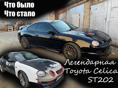 Видео: Восстановили легенду Toyota Celica St202, 3s-ge.Состояние было жесть. Для друга !Питер встречай.