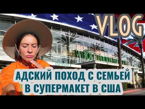 Видео: ГОТОВАЯ ЕДА В США | МАРК ЕСТ КОЖУРУ ОТ АРБУЗА | МИША КИДАЕТСЯ КОЛБАСОЙ | Я НЕ ЕМ ИМБИРЬ