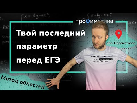 Видео: МЕТОД, который ты ДОЛЖЕН знать на ЕГЭ2023.