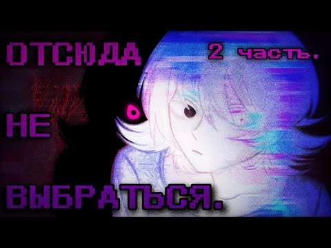 Видео: Это..другая "Я"??? | Прохождение 3hopes3scars, другой путь | сузуки конча