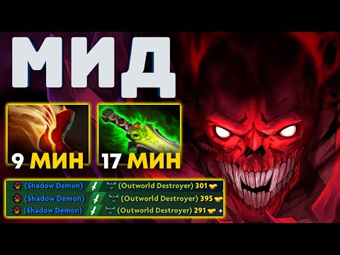 Видео: ЭТО САМЫЙ ЖЕСТКИЙ МИДЕР в ПАТЧЕ 😈