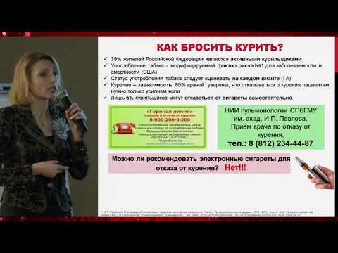 Видео: Как предотвратить развитие пищевода Баррета. Т. Н. Эльчишина