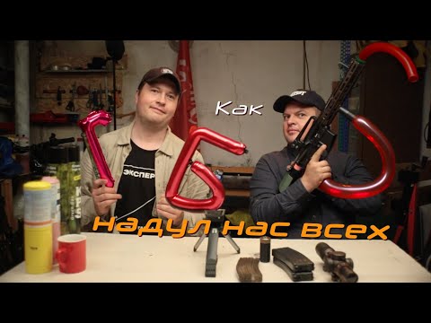 Видео: 🎙️ Итак, вы хотите или уже купили GBB. Делимся опытом и лайфхаками