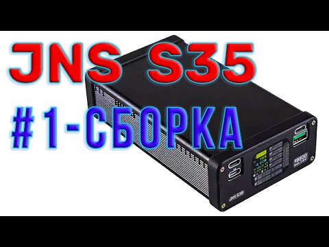 Видео: PowerBank JNS S35 - сборка на лучших 21700 аккумуляторах BAK 45D A02 | Самый универсальный SVOOC Mi