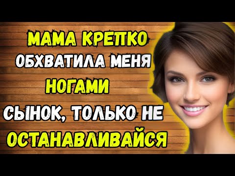 Видео: "Она получила заслуженную награду — аудио рассказ"