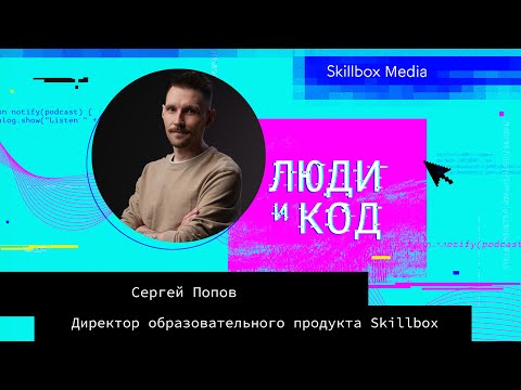 Видео: Ещё один подкаст про наём в ИТ и аттестацию айтишников