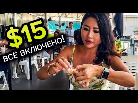 Видео: Это безлимит-буфет Бангкок | Еда | азиатская кухня | готовим сами Таиланд 2024