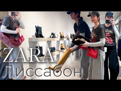Видео: ZARA в Португалии Второй по величине магазин в мире Цены Покупки