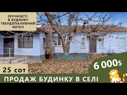 Видео: Огляд великого кам'яного будинку зі зручностями