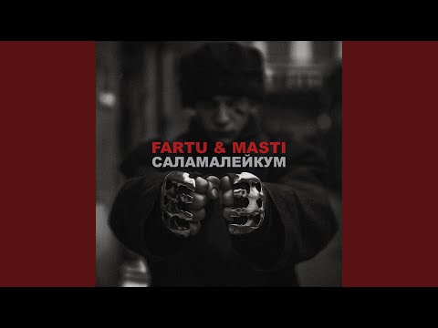 Видео: Саламалейкум