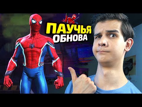 Видео: ПАУЧЬИ ОБНОВЛЕНИЯ - Marvel Future Fight и Битва Чемпионов!
