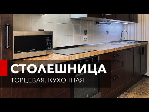 Видео: Самый косячный проект. Торцевая кухонная столешница