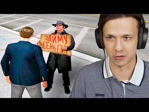Видео: ДАЛ В ДОЛГ НЕЗНАКОМЦУ в GTA SAMP