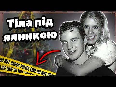 Видео: Різдвяна трагедія родини Ендрюс