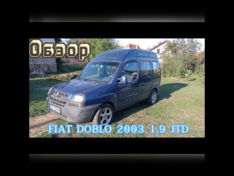 Видео: Fiat Doblo 1.9 diesel 2003 auto review обзор