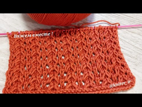 Видео: 🧡 Узоры спицами✓ Рельефный узор " АЖУРНЫЙ КОЛОСОК" с вытянутыми петлями 🧶 KNITTING PATTERNS.