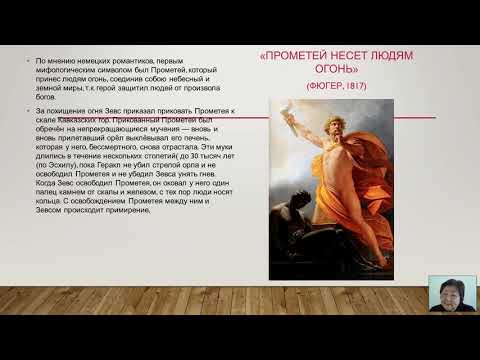 Видео: Теория литературы (Имыхелова С.С.) - 3 лекция