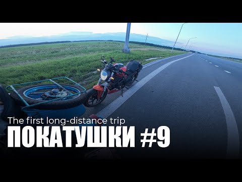 Видео: ПОКАТУШКИ #9 | Испытываю Монстрика на загородной трассе