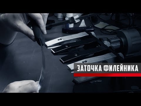 Видео: Заточка филейного ножа. Финиш  камнем Гуанси. Заточка на Профиль К03.