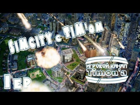 Видео: SimCity Societies - Или чем занять себя на неделю (1 серия)