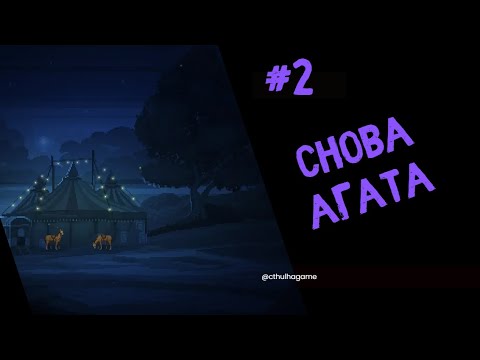 Видео: Адская Монашка - Vlad Circus - Curse of Asmodeus Прохождение  #2