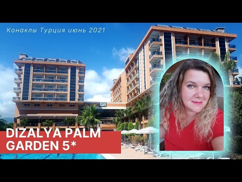 Видео: Отель DIZALYA PALM GARDEN Hotel 5* Конаклы Турция Когда отсутствие сервиса не мешает
