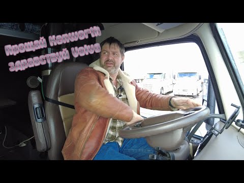 Видео: Получил новую фуру. Выезжаю в рейс на Cан-Диего Калифорния