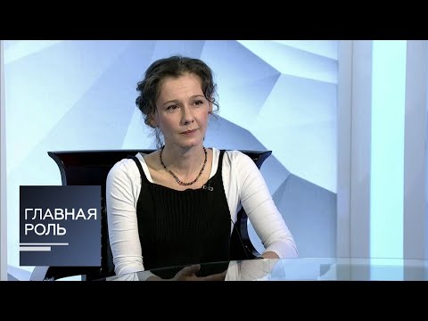 Видео: Главная роль. Полина Агуреева. Эфир 17.11.2020