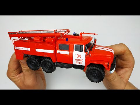 Видео: Модель грузовика ЗИЛ 131 (АЦ-40) Пожарная машина 1/43 Легендарные грузовики Модимио №1. Про машинки!