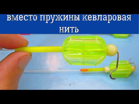 Видео: Теперь вместо стальной пружины поставил, на сигнализатор поклевки, кевларовую нить с интернет кабеля