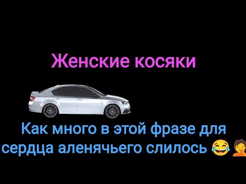 Видео: Критичные проступки девушки в отношениях, и почему не стоит закрывать на них глаза.