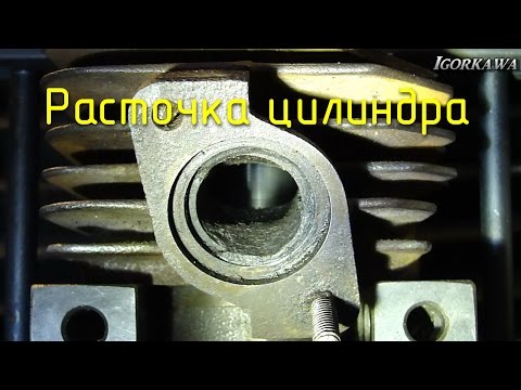 Видео: Расточка цилиндра мопеда