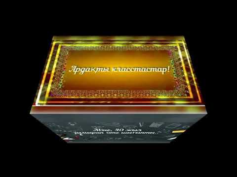 Видео: Отправить