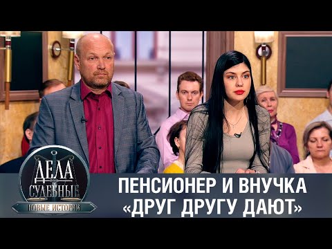 Видео: Дела судебные с Еленой Кутьиной. Новые истории. Эфир от 17.04.23