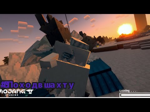 Видео: Lp.DawnCraftReborn#3ПОход в шахту + Первый Босс