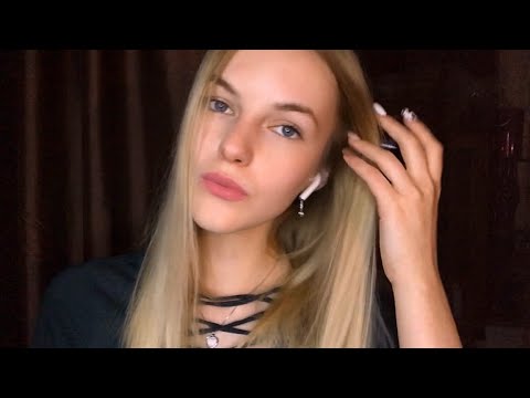 Видео: АСМР* Макияж для тебя* ASMR* Doing Make-up for you *