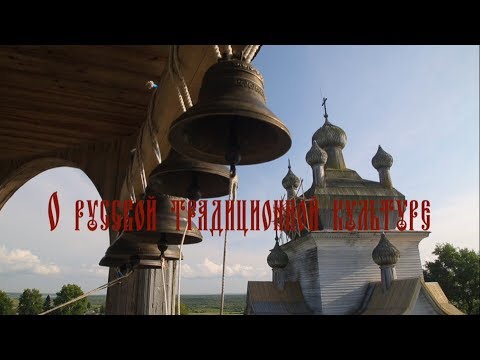Видео: Иеромонах Ириней (Пиковский): "О русской традиционной культуре"